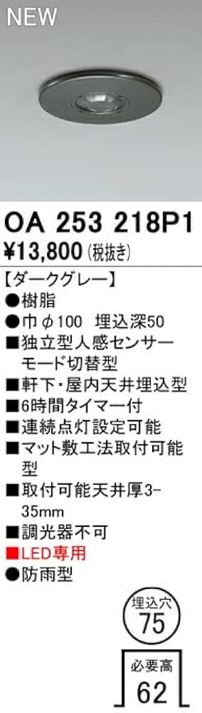 オーデリック　人感センサーライト　OA 253 180 hq720.jpg?sqp=-